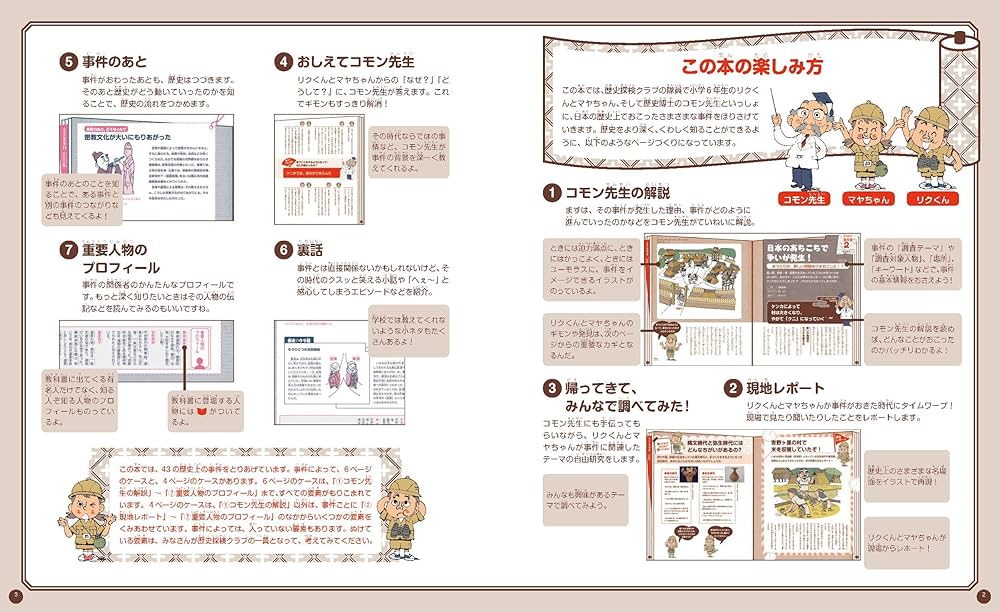 小学生の歴史 日本の歴史 小学館版学習まんが 日本の歴史 1 日本文化のあけぼの: 旧石器